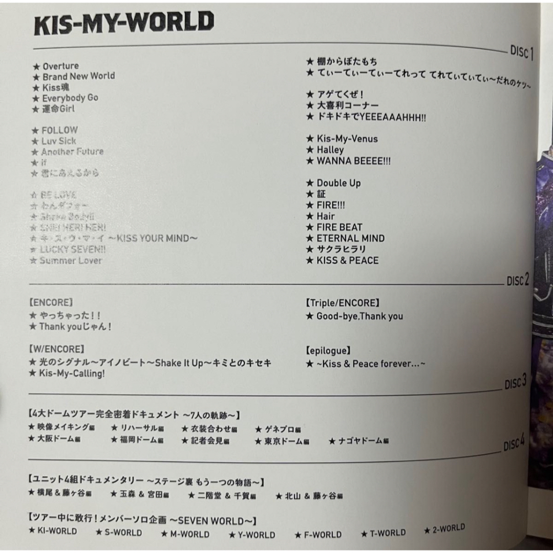 Kis-My-Ft2(キスマイフットツー)の2015 CONCERT TOUR KIS-MY-WORLD (初回生産限定盤) エンタメ/ホビーのDVD/ブルーレイ(アイドル)の商品写真