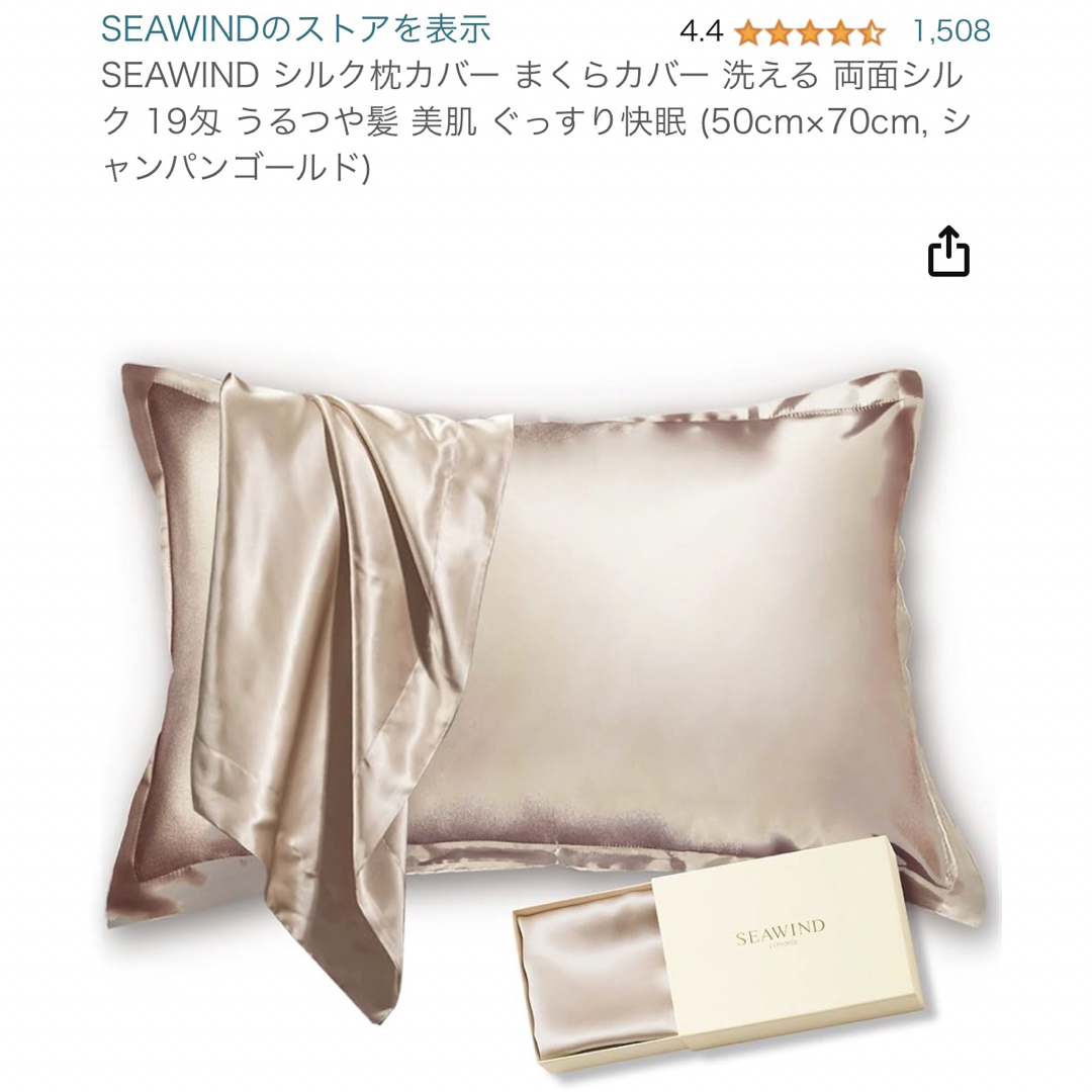 箱有り★シルク枕カバー インテリア/住まい/日用品の寝具(枕)の商品写真