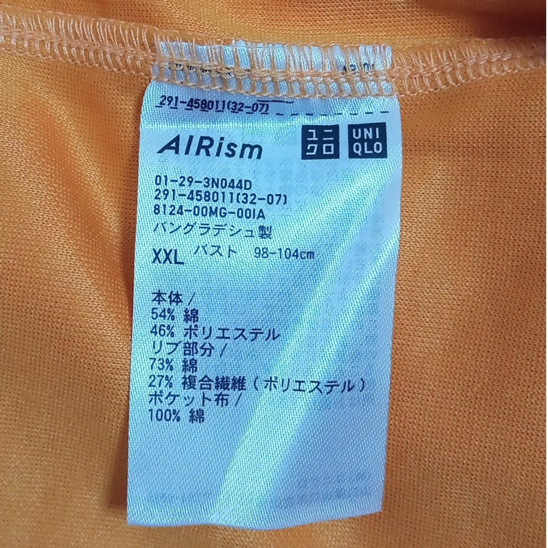 UNIQLO(ユニクロ)のエアリズムコットンベルテッドロングワンピース（半袖）　オレンジ　XXLサイズ レディースのワンピース(ロングワンピース/マキシワンピース)の商品写真