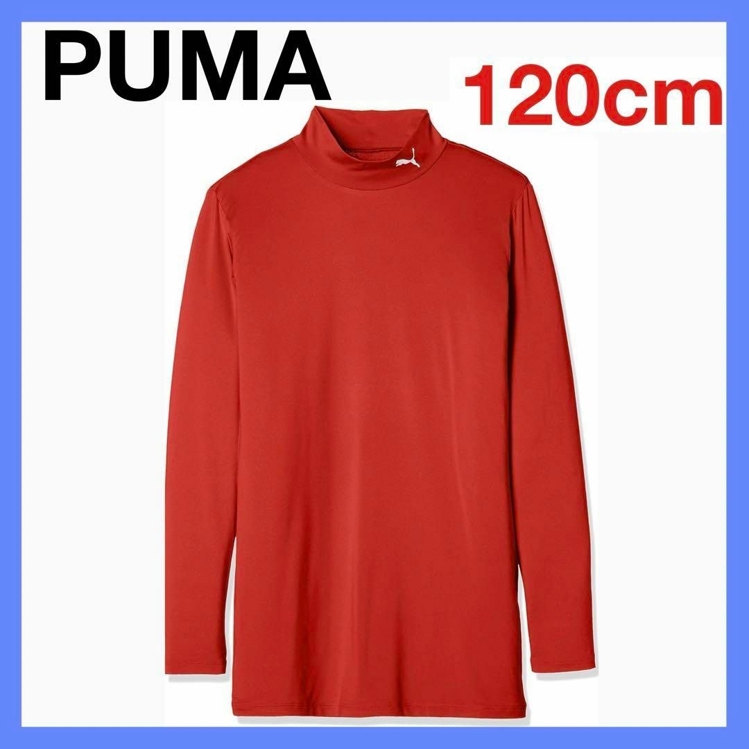 PUMA プーマ コンプレッション 656332 キッズ　レッド　120cm キッズ/ベビー/マタニティのキッズ服男の子用(90cm~)(その他)の商品写真