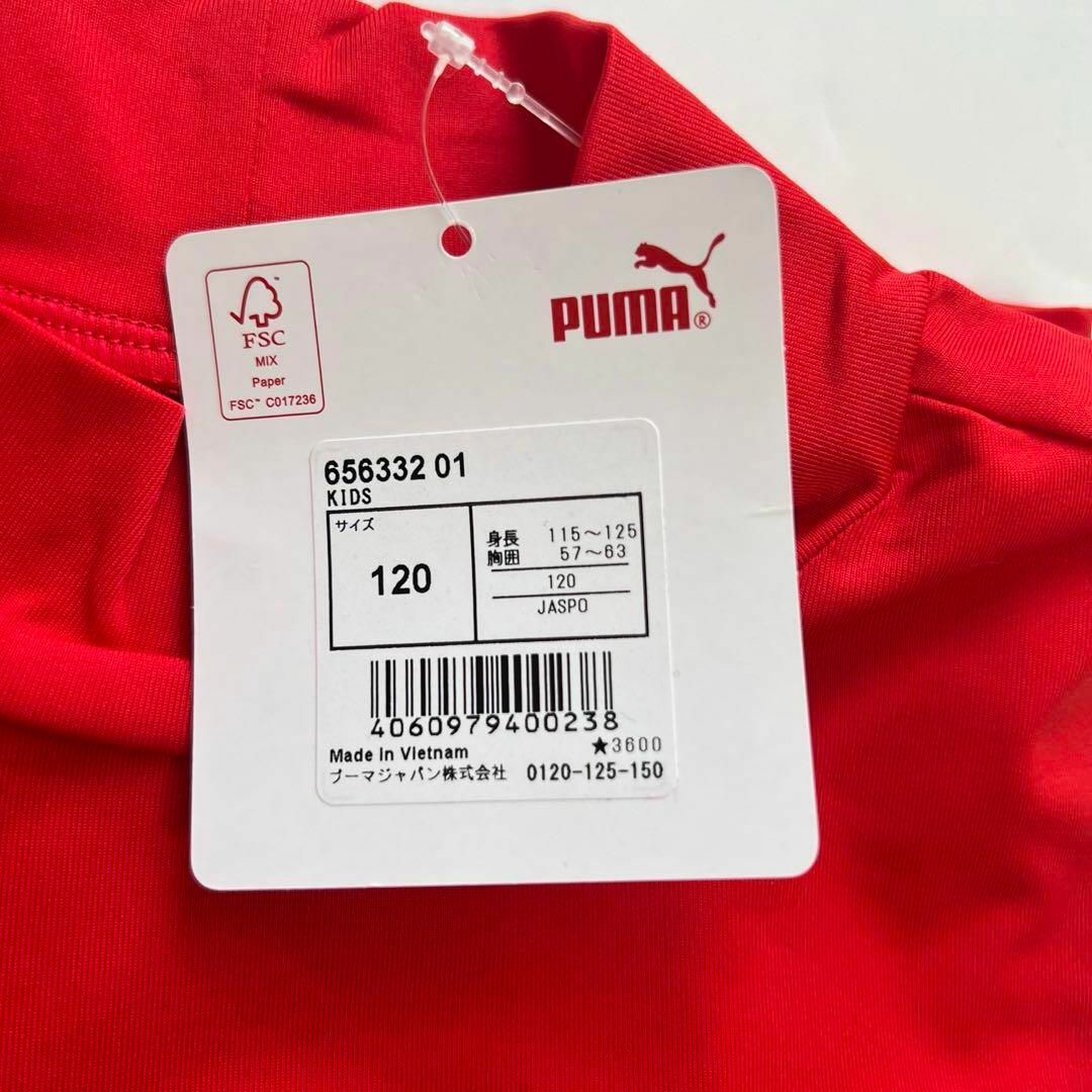 PUMA プーマ コンプレッション 656332 キッズ　レッド　120cm キッズ/ベビー/マタニティのキッズ服男の子用(90cm~)(その他)の商品写真