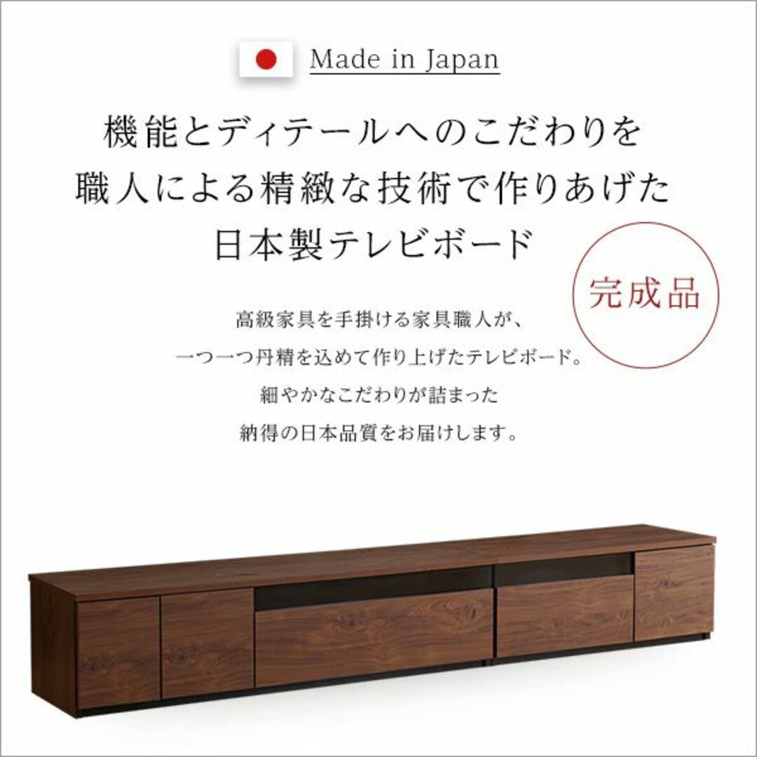 日本製 テレビ台 テレビボード 230cm幅 完成品 インテリア/住まい/日用品の収納家具(リビング収納)の商品写真