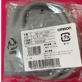 オムロン(OMRON)の血圧計 腕帯 HEM-CUFF-R24GY 標準サイズ(その他)