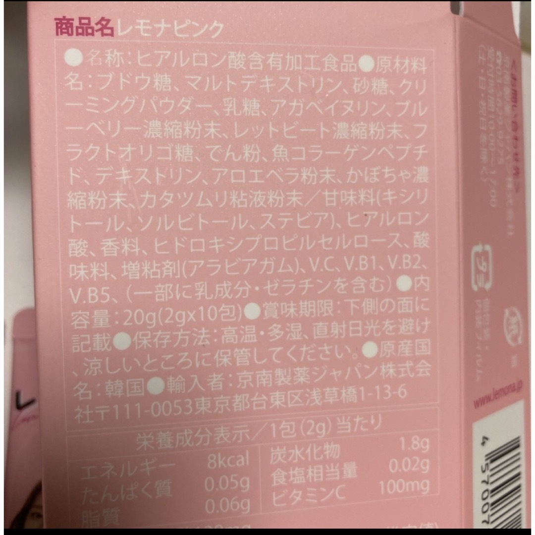 TWICE(トゥワイス)の9)  ツウィ　京南製薬 レモナピンク TWICE  2g×3包　レモナ エンタメ/ホビーのタレントグッズ(アイドルグッズ)の商品写真