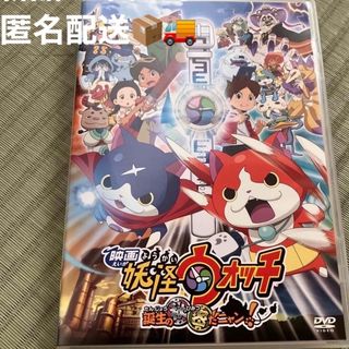 カドカワショテン(角川書店)の美品メダル付き妖怪ウォッチ誕生の秘密だニャン！【スペシャルプライス版DVD】 (アニメ)