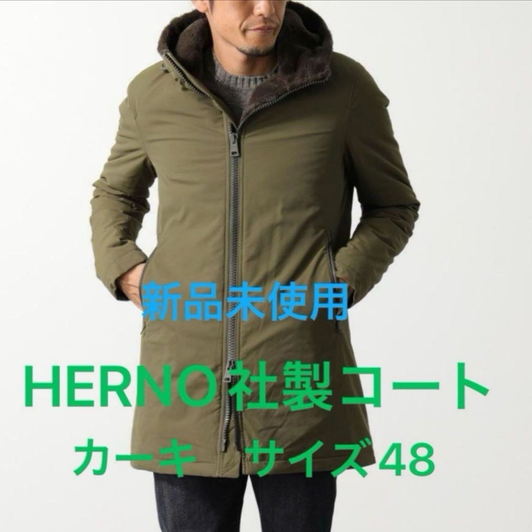 【イタリア製/極上コート】HERNO キーストーン フーデッドコート カーキ48カナダグース