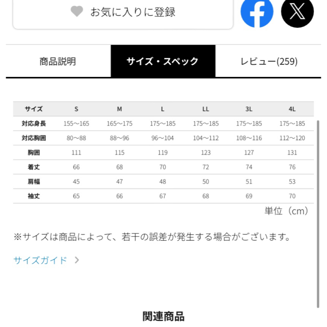 ワークマン　値下げ不可　裏アルミMA-1タイプジャンパー　リザードカモM メンズのジャケット/アウター(ブルゾン)の商品写真