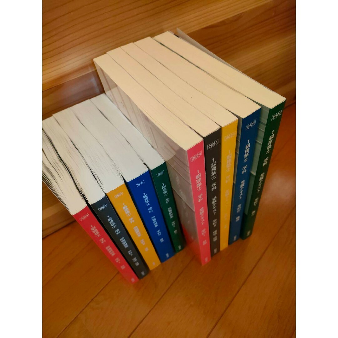 日建学院 一級建築士 2024 令和6年 テキスト 問題集