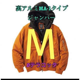 ワークマン　値下げ不可　裏アルミMA-1タイプジャンパー　DテラコッタM(ブルゾン)