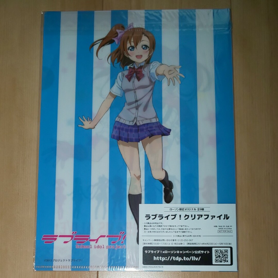 ラブライブ!クリアファイル 高坂穂乃果の通販 by matori's shop ラブライブ!クリアファイル 高坂穂乃果の通販 by matori's shop