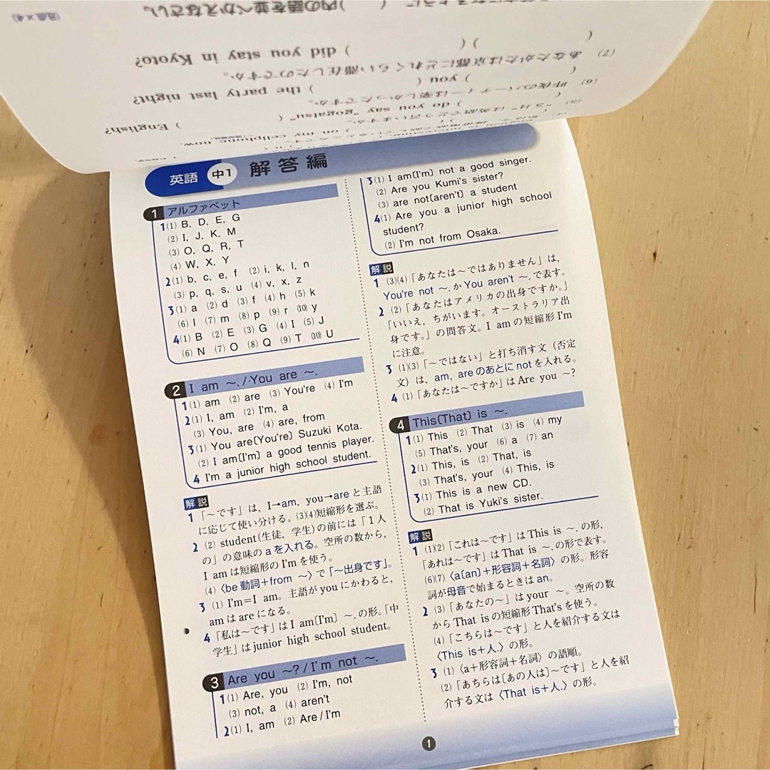 【未使用品】１０分間基礎ドリル中１英語 エンタメ/ホビーの本(語学/参考書)の商品写真