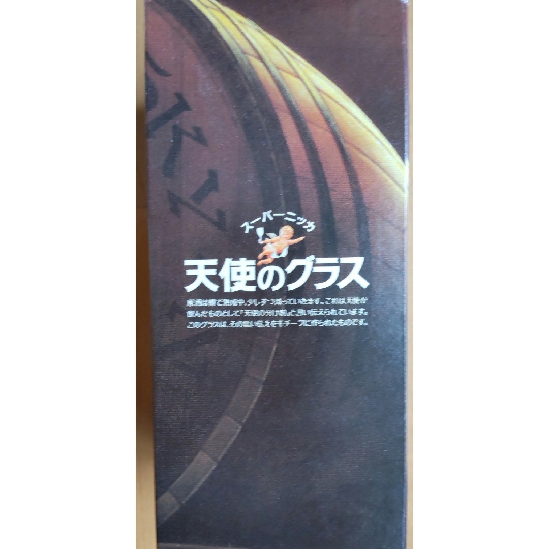 ニッカウヰスキー(ニッカウイスキー)の天使のグラス インテリア/住まい/日用品のキッチン/食器(グラス/カップ)の商品写真