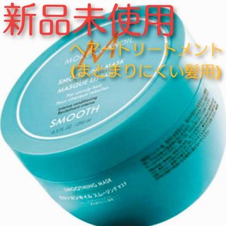 モロッカンオイル(Moroccan oil)のモロッカンオイル 3個(トリートメント)