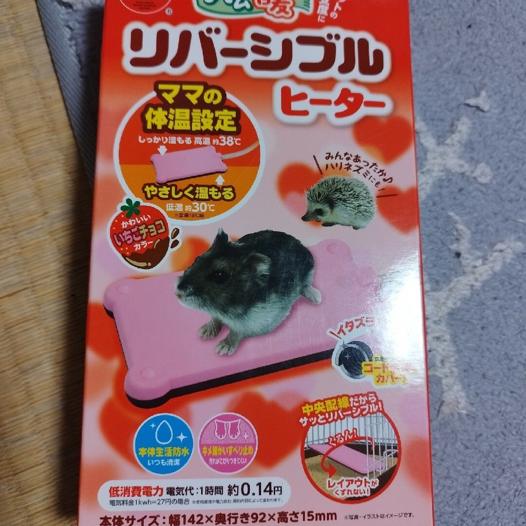 MARUKAN Group(マルカン)のリバーシブルヒーター　2台未使用 その他のペット用品(小動物)の商品写真