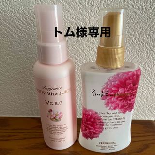 フェルナンダ(FERNANDA)の【トム様専用】フェルナンダフレグランスの2個セット(その他)