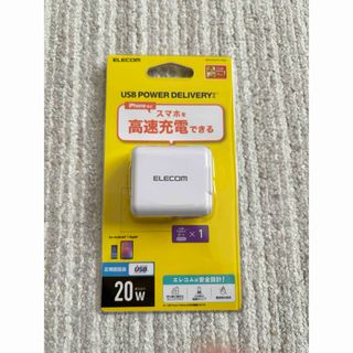 エレコム(ELECOM)のELECOM 充電器 typeC 20w(バッテリー/充電器)