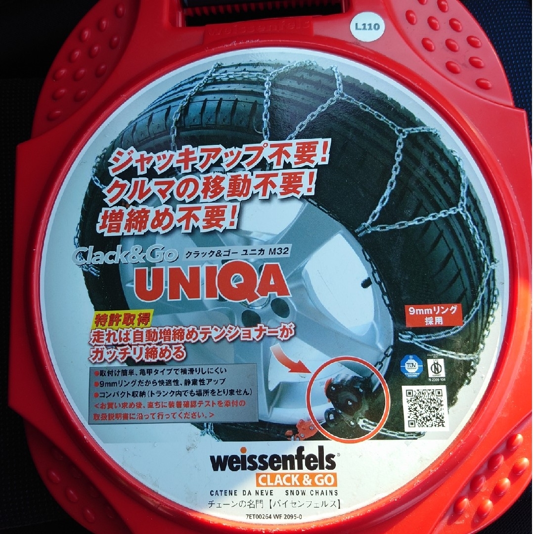 UNICA(ユニカ)のクラックアンドゴー ユニカ　L１０１ 自動車/バイクの自動車/バイク その他(その他)の商品写真