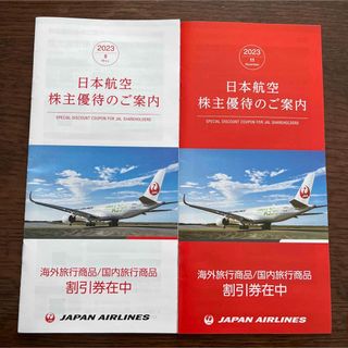 ジャル(ニホンコウクウ)(JAL(日本航空))の日本航空 株主優待 割引券 2冊(航空券)