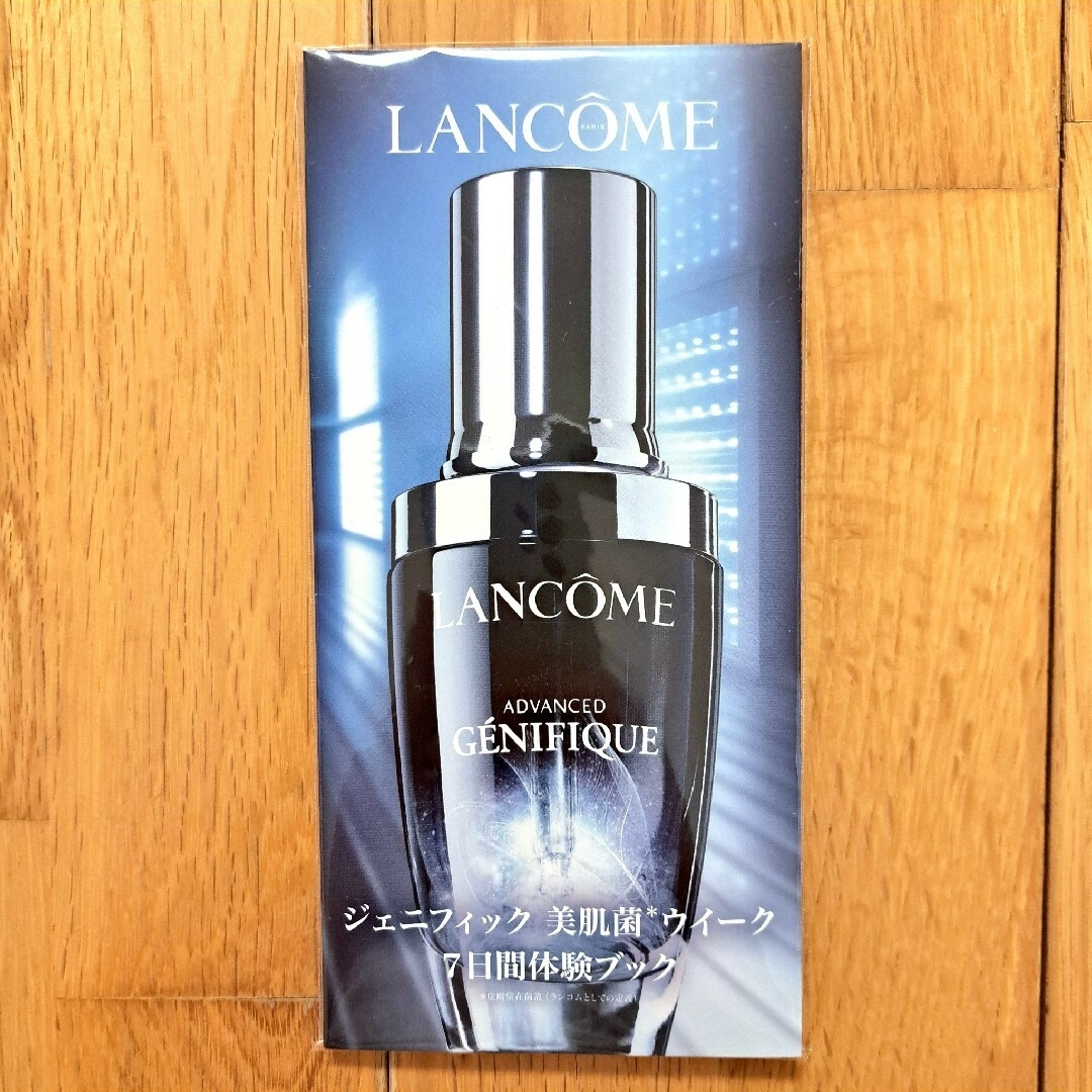 LANCOME(ランコム)の新品　ランコム　ジェニフィックアドバンストN　美容液　サンプル コスメ/美容のスキンケア/基礎化粧品(美容液)の商品写真