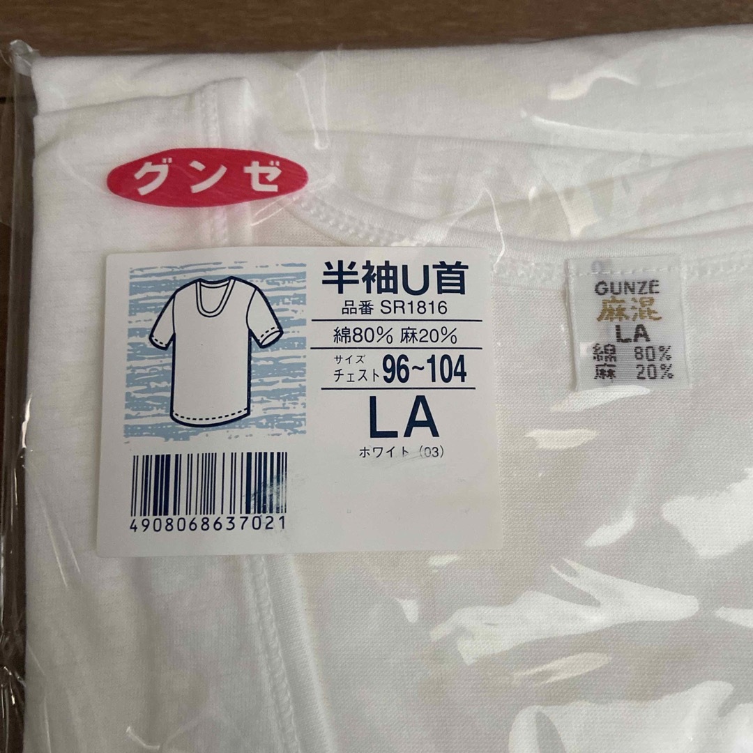 GUNZE - グンゼ 肌着 LAサイズ 3枚セット 麻混 半袖U首 ランニング