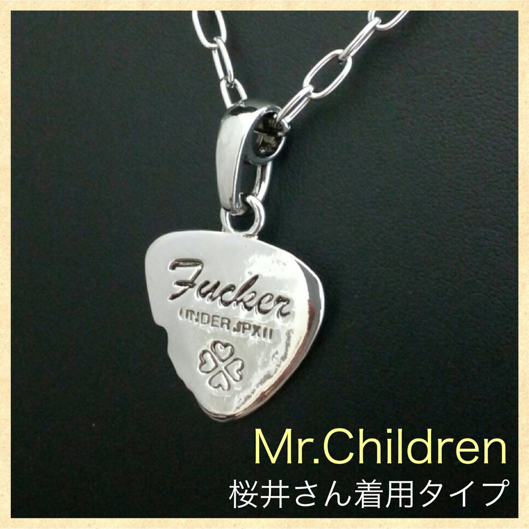 新品セール!ミスチル桜井和寿さん着用タイプ!ギターピック 新品セール!ミスチル桜井和寿さん着用タイプ!ギターピック
