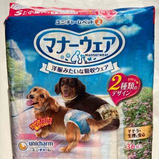 ユニチャーム(Unicharm)の【値下げ】計133枚セット売りマナーウェア 女の子用S(犬)