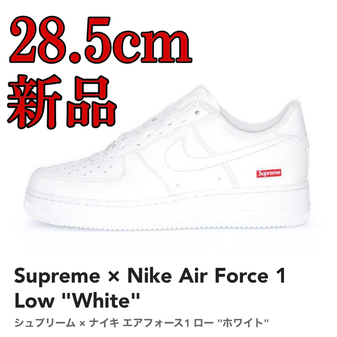 CU9225-100カラー【新品】Nike AirForce1 Supreme 28.5 シュプリーム