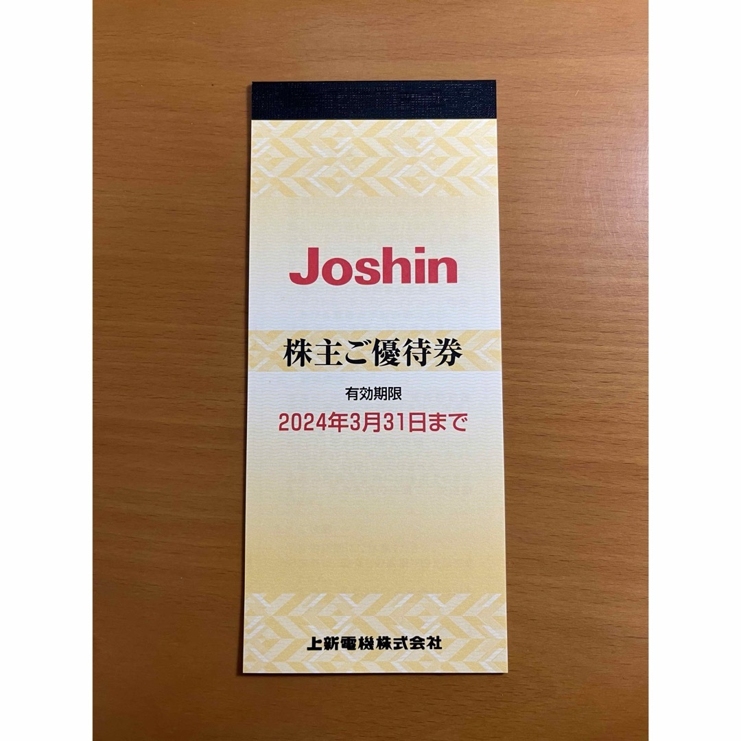 【優待券】Joshin優待券　5000円分 チケットの優待券/割引券(ショッピング)の商品写真