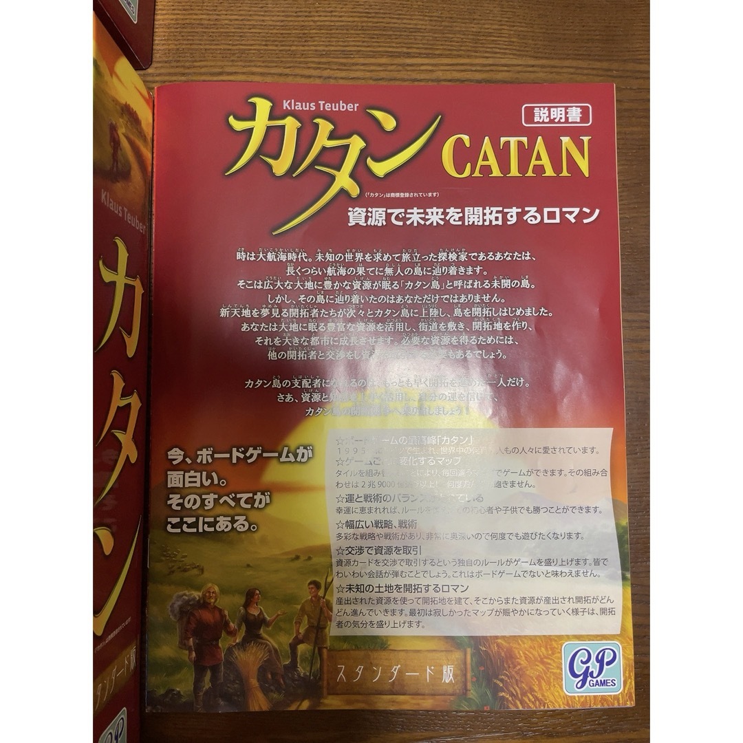 カタン エンタメ/ホビーのテーブルゲーム/ホビー(その他)の商品写真