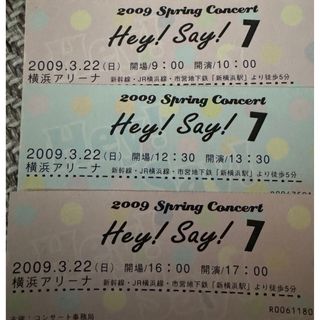 ヘイセイジャンプ(Hey! Say! JUMP)のHey!Say!7 コンサート　半券 3枚セット(アイドルグッズ)