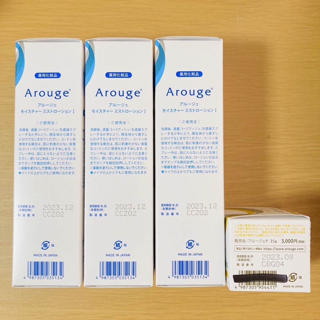 Arouge(アルージェ)のアルージェ 化粧水 パック 4点セット コスメ/美容のスキンケア/基礎化粧品(化粧水/ローション)の商品写真