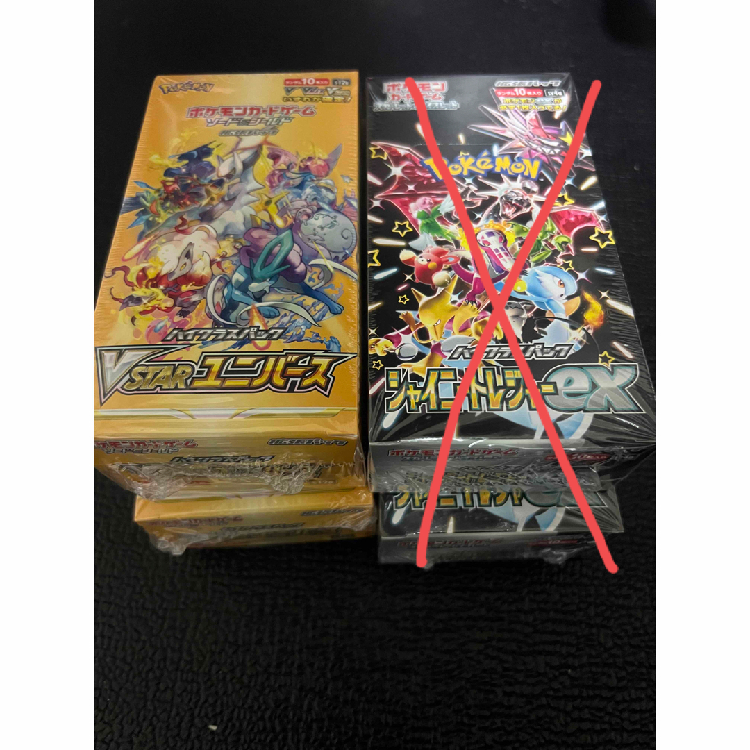 新品シュリンク有り　ポケモンカード　V STARユニバース　2BOXエンタメ/ホビー