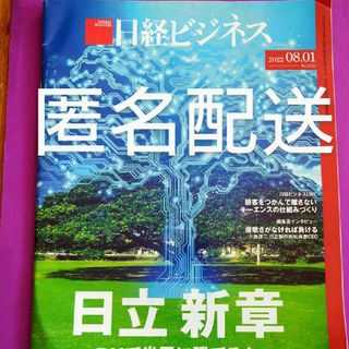 ニッケイビーピー(日経BP)の日経ビジネス no.2151(ビジネス/経済/投資)