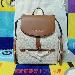 マイケルコース(Michael Kors)の新品 マイケルコース MICHAEL KORS バックパック リュックサック(リュック/バックパック)