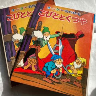 ポプラシャ(ポプラ社)の⭐️［アンティーク］大版絵本(絵本/児童書)