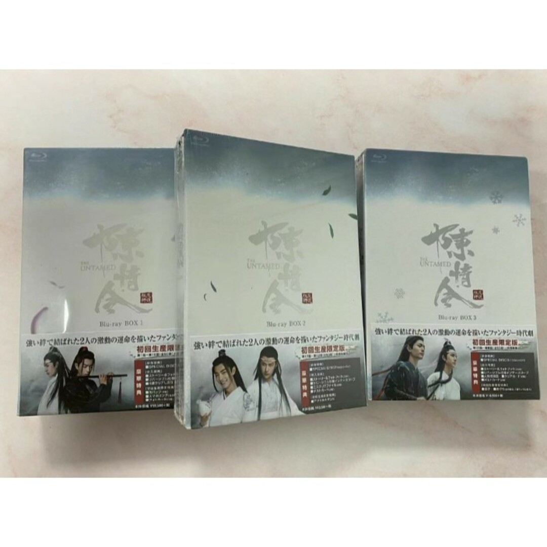 中国ドラマ陳情令 Blu-ray BOX1～3 肖戦 王一博 日本語 - DVD/ブルーレイ