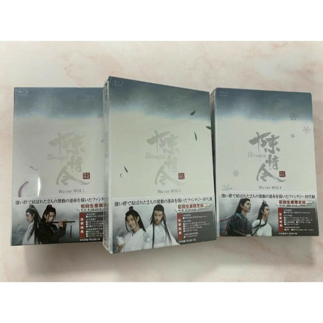陳情令 Blu-ray BOX1~3 肖戦 王一博 日本語 - 洋画・外国映画 陳情令 Blu-ray BOX1~3 肖戦 王一博 日本語 - 洋画・外国映画