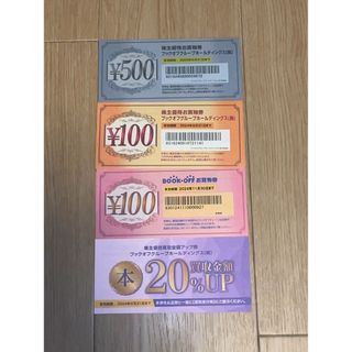 ブックオフ株主優待お買物券4,300円＋買取金額アップ券(ショッピング)