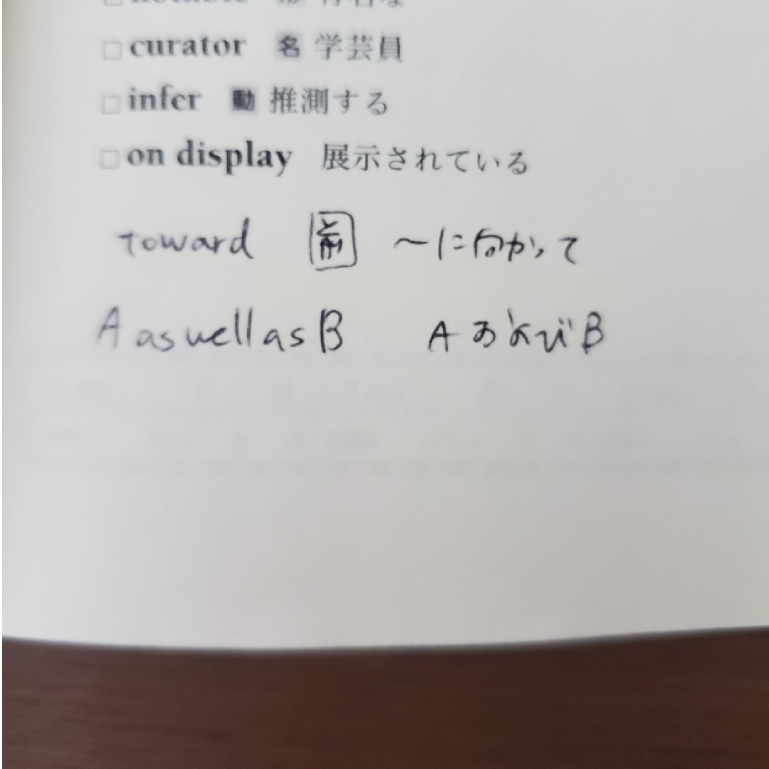 １駅１題TOEIC L&R TEST 読解特急 エンタメ/ホビーの本(語学/参考書)の商品写真