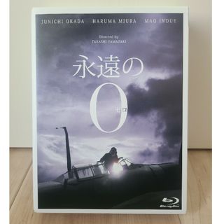 シュウエイシャ(集英社)の永遠の0　DVD豪華版　初回生産限定仕様 DVD(日本映画)