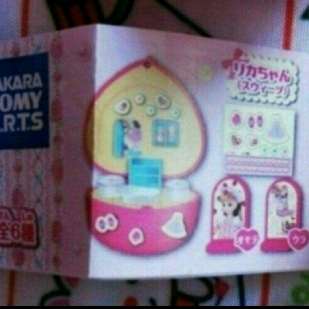 Takara Tomy(タカラトミー)のリカちゃんのお家 エンタメ/ホビーのおもちゃ/ぬいぐるみ(キャラクターグッズ)の商品写真