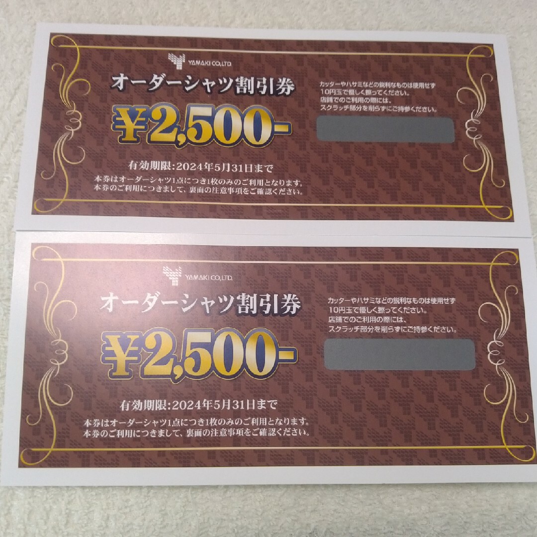 山喜　株主優待　ヤマキ　オーダーシャツ割引券2枚 チケットのチケット その他(その他)の商品写真