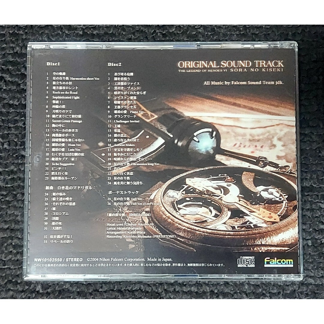 英雄伝説 空の軌跡FC オリジナルサウンドトラック エンタメ/ホビーのCD(ゲーム音楽)の商品写真