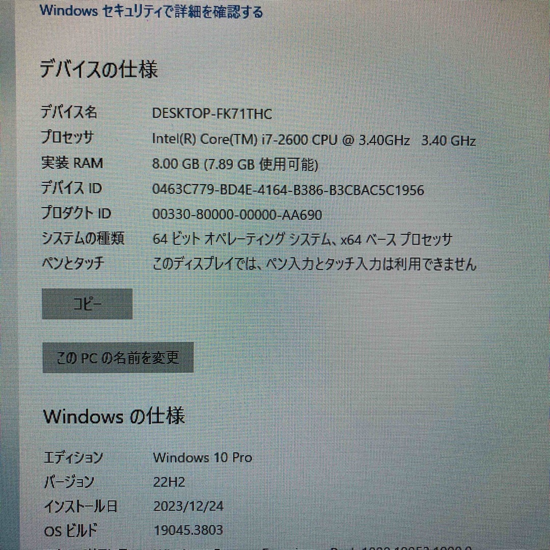 optiplex/win10,i7,M8GB,HDD750GB スマホ/家電/カメラのPC/タブレット(デスクトップ型PC)の商品写真