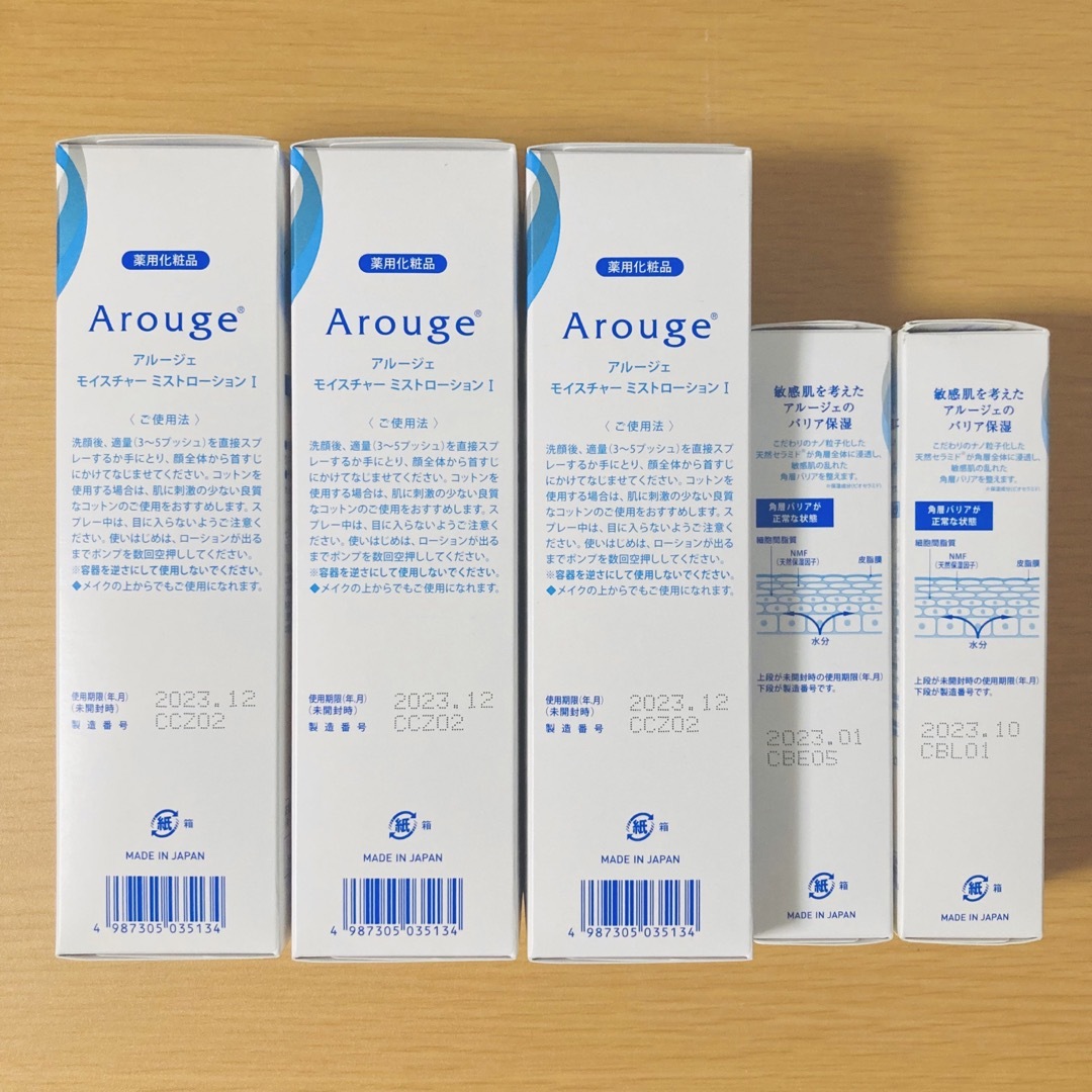 Arouge(アルージェ)のアルージェ 化粧水クリーム 5点セット コスメ/美容のスキンケア/基礎化粧品(化粧水/ローション)の商品写真