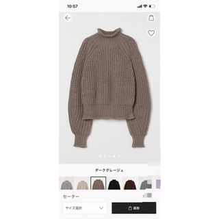 エイチアンドエム(H&M)の新品　h&m チャンキーニット　ダークグレージュ　S(ニット/セーター)