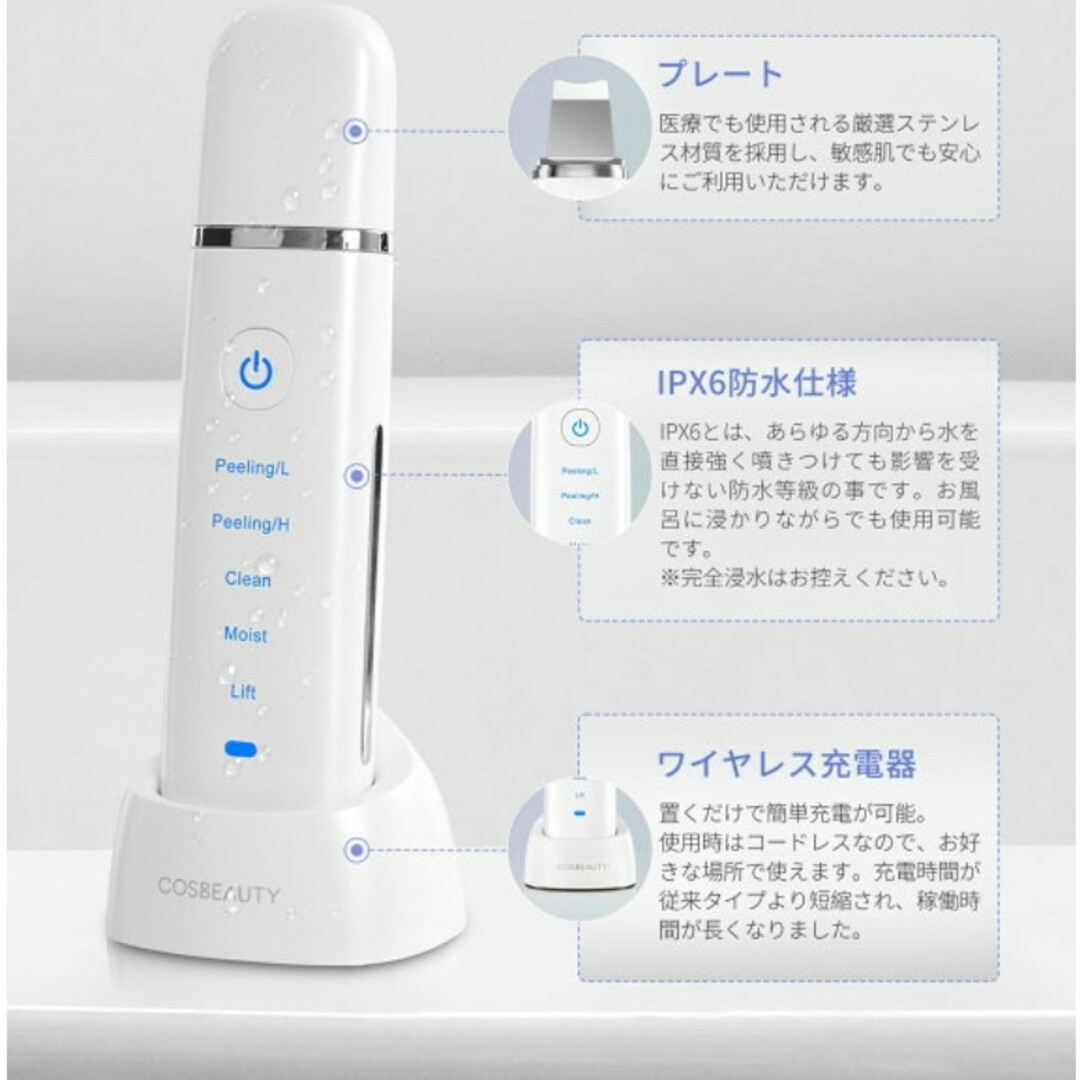 超音波美顔器 スマホ/家電/カメラの美容/健康(フェイスケア/美顔器)の商品写真