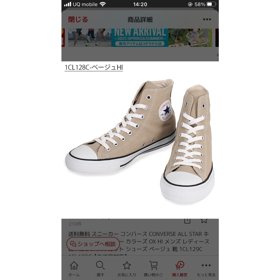 CONVERSE(コンバース)のスニーカー コンバース CONVERSE ALL STAR キャンバス オールス レディースの靴/シューズ(スニーカー)の商品写真