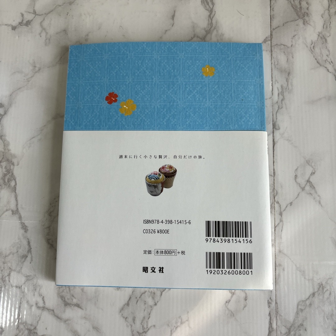 沖縄 エンタメ/ホビーの本(その他)の商品写真