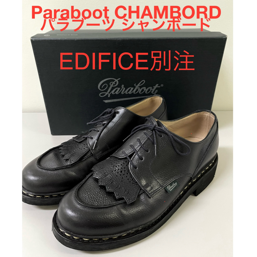 Paraboot - パラブーツ シャンボード エディフィス別注 7.0 キルトタン